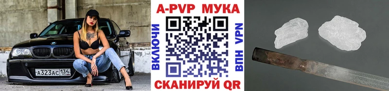 как найти наркотики  Буйнакск  A-PVP Соль 