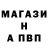 A PVP кристаллы Avtoinst