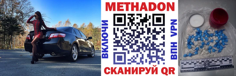 Метадон VHQ  Буйнакск 